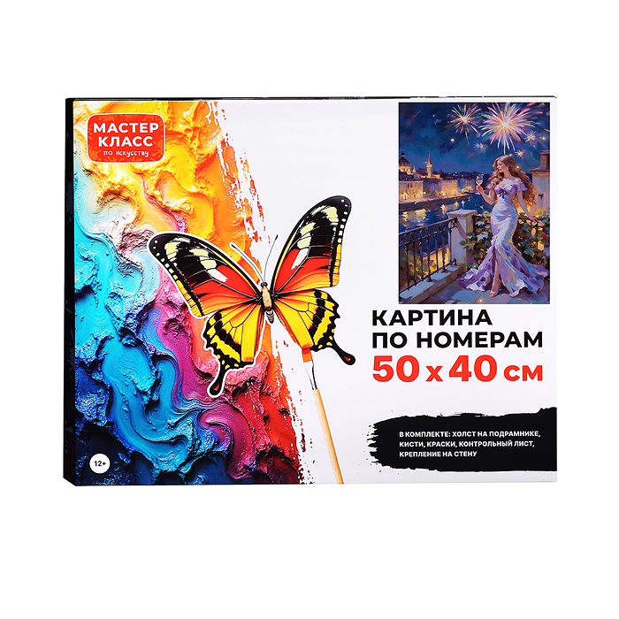 Фото к товару Картина по номерам MKR5040-128 "Девушка с бокалом" 50х40 см. Картина по номерам MKR5040-128 "Девушка с бокалом" 50х40 см.