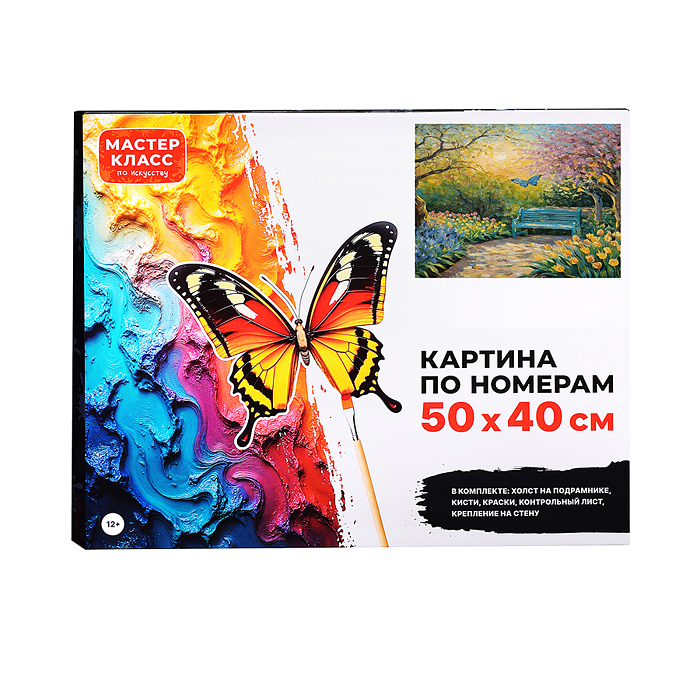 Фото к товару Картина по номерам MKR5040-119 "Лето в парке" 50х40 см. Картина по номерам MKR5040-119 "Лето в парке" 50х40 см.
