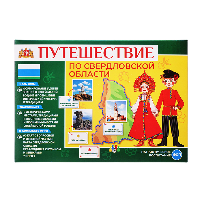 Фото к товару Игра развивающая "Путешествие по Свердловской области" Игра развивающая "Путешествие по Свердловской области"