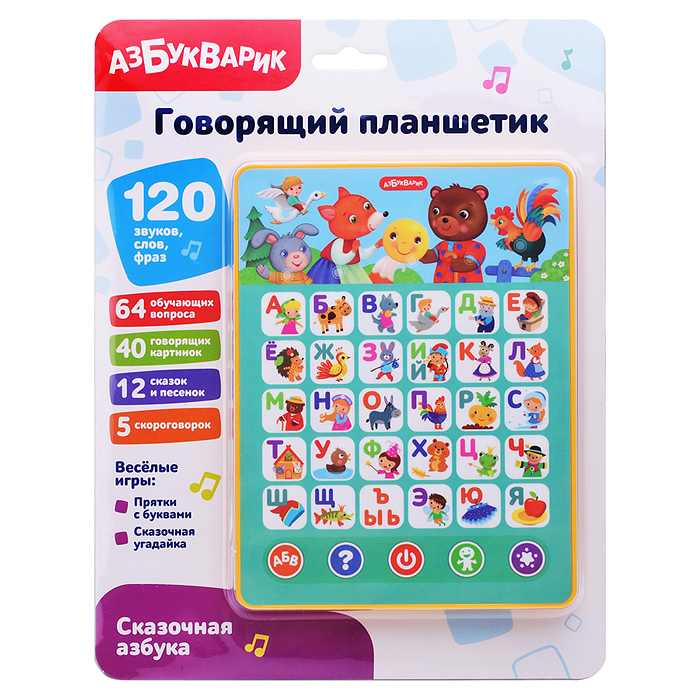Сказочная азбука (Говорящий планшетик)