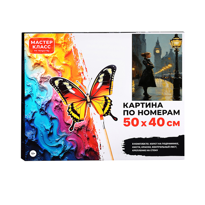 Фото к товару Картина по номерам MKR5040-122 "Грусть" 50х40 см. Картина по номерам MKR5040-122 "Грусть" 50х40 см.