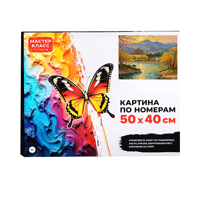 Фото к товару Картина по номерам MKR5040-120 "Горная река" 50х40 см. Картина по номерам MKR5040-120 "Горная река" 50х40 см.