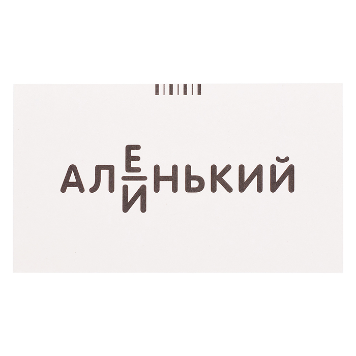 Занимательные карточки. IQ тренажеры. Русский язык 5. Пароход. Правописание окончаний имён прилагате