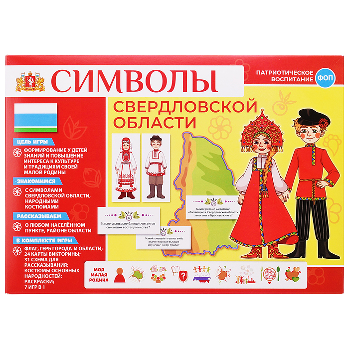 Игра развивающая "Символы Свердловской области"