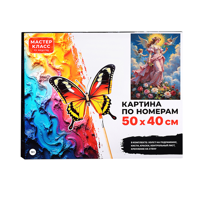 Картина по номерам MKR5040-126 "Ангел" 50х40см. 
