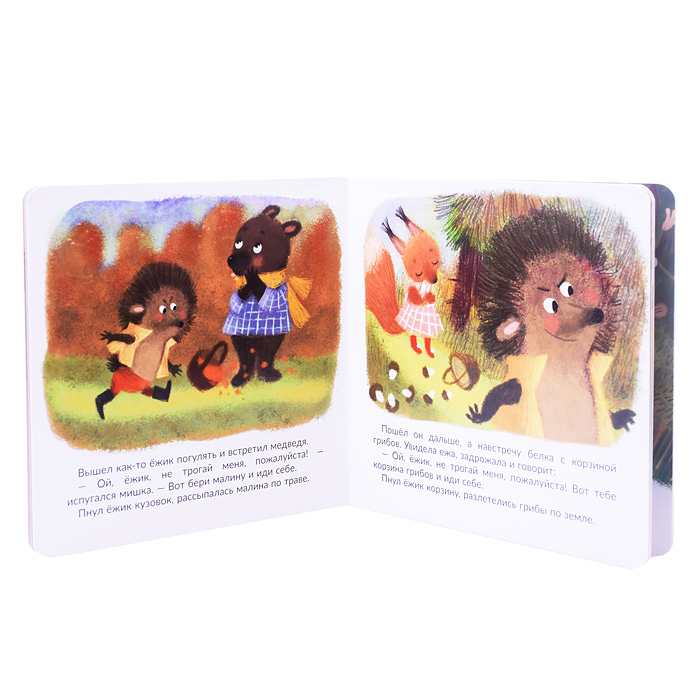 Книжка с пазлом "Не буду драться!"