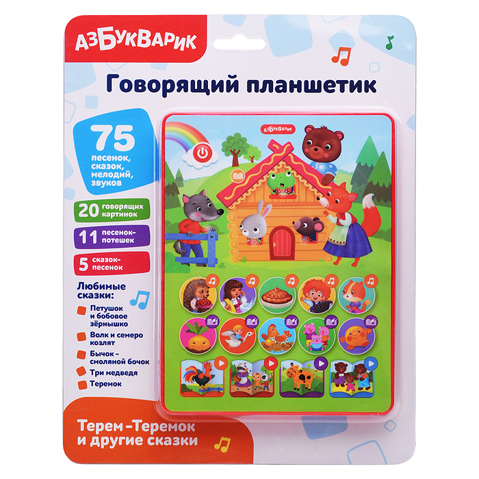 Терем-Теремок и другие сказки (Говорящий планшетик)