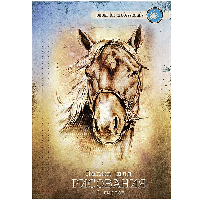 Папка для рисования А4, 10л. "Лошадь"