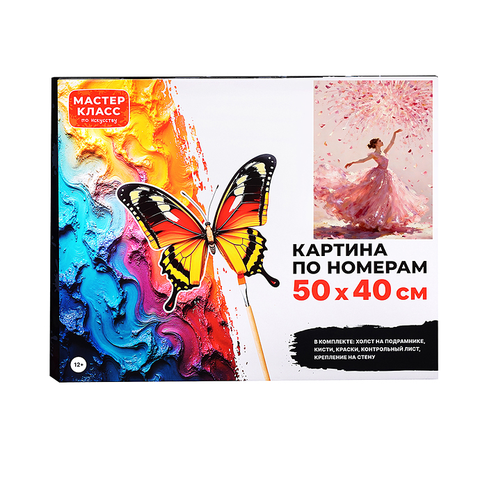 Картина по номерам MKR5040-111 "Розовый танец" 50х40 см. 