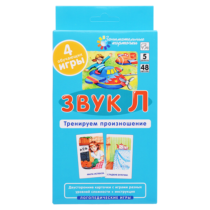 Занимательные карточки. IQ тренажеры. Логопедические игры 5. Звук Л. Тренируем произношение. 48 карт