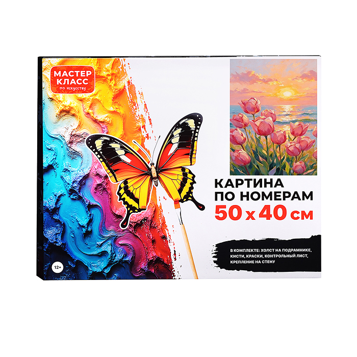 Картина по номерам MKR5040-123 "Тюльпаны на заре" 50х40см. 