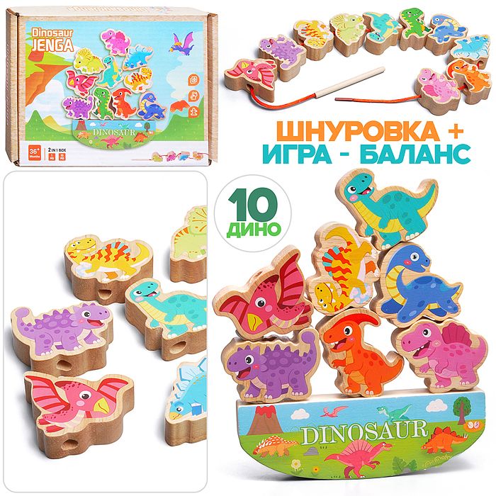 Баланс-шнуровка D2250 "Динозавры"