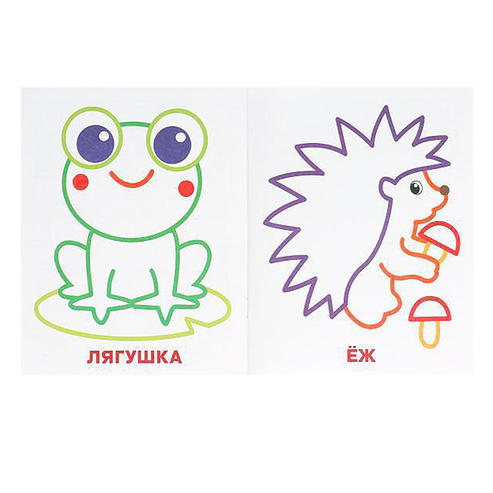 Пишем петельки и крючочки. Цветные прописи. 
