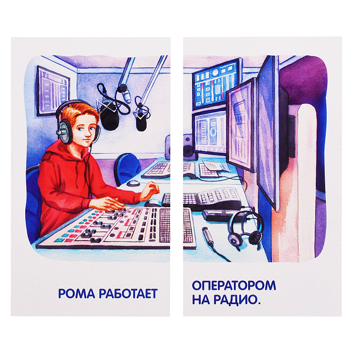 Занимательные карточки. IQ тренажеры. Логопедические игры 6. Звуки Р и Рь. Тренируем произношение. 4