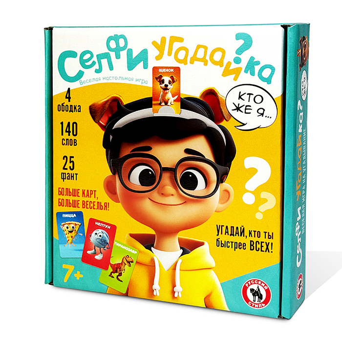 Игра "Селфи угадайка" 7+