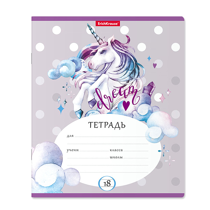 Тетрадь 18л. линейка, Dream Unicorn