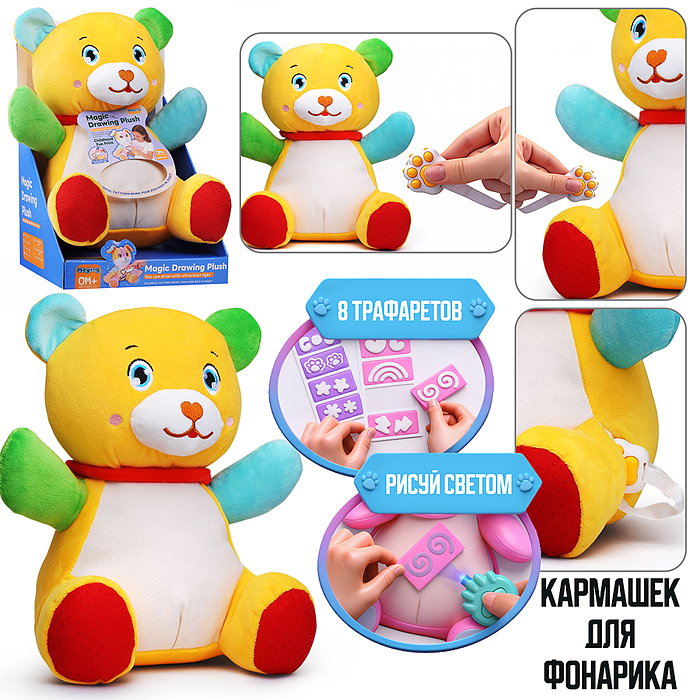 Медведь 659-6 "Волшебный медведь" в коробке