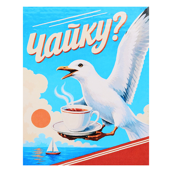 Картина по номерам 30х40 "Чайку?" (14 цветов)