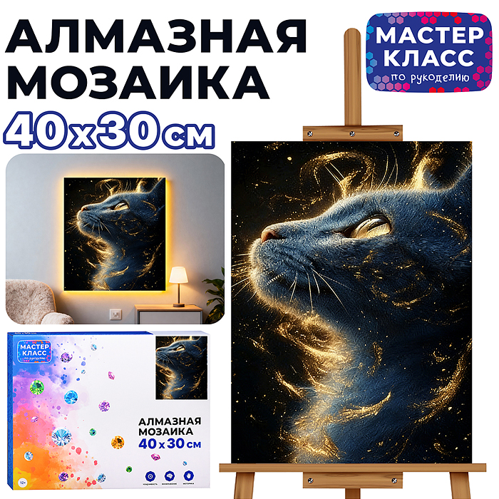 Мозаика алмазная MKA4030-180 "Пушистая леди" (светится в темноте) 40*30 см.