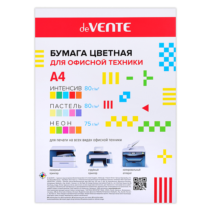 Бумага цветная для офисной техники A4 90 л, 75 г/м² и 80 г/м², ассорти 15 цветов (5 интенс