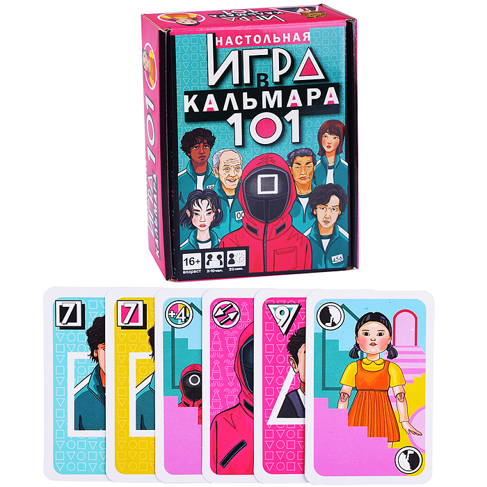 Настольная игра. Игра в кальмара. 