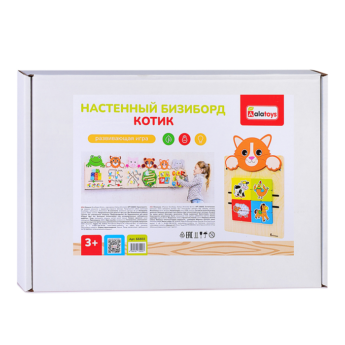Настенный Бизиборд "Котик"