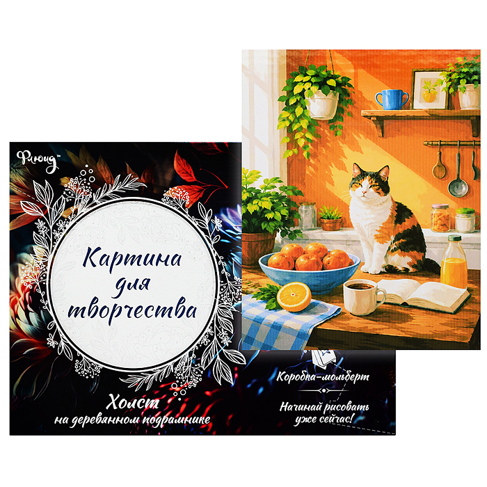 Картина по номерам 30х40 "Солнечное утро" (25 цветов)