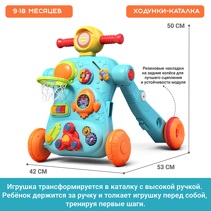 Каталка MT-10 "Топотушки" в коробке