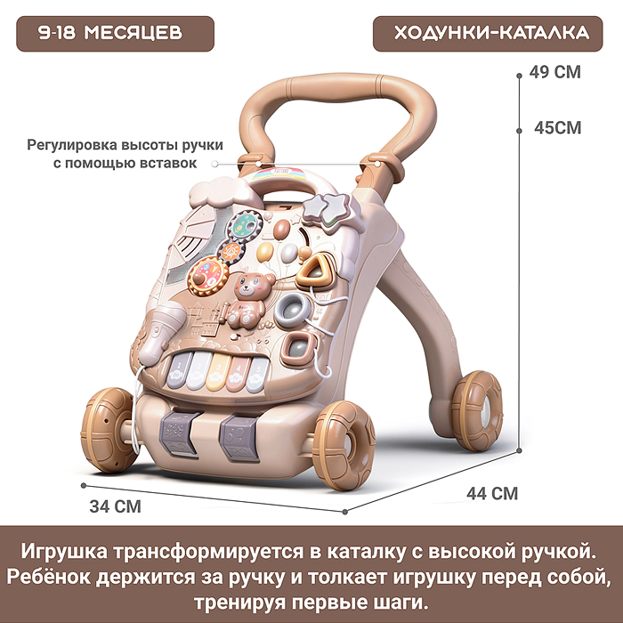 Каталка MT-12 "Я Большой" бежевые в коробке