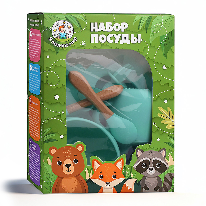 Набор посуды Y0252 "Дино" бирюзовый