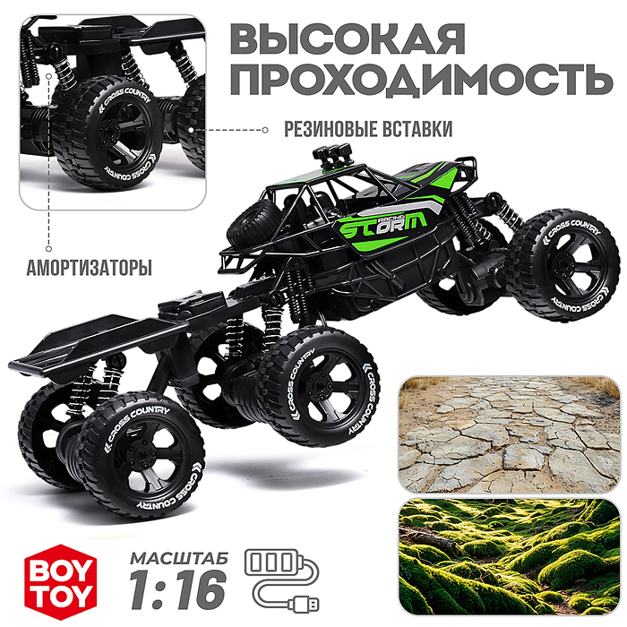 Машина BT0059-2 "Шторм" р/у, 27 MHz, коробка мятая