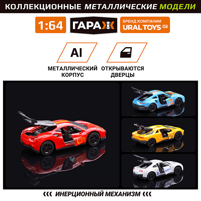 Набор машин 7733 "Гоночный болид" 1:64 в коробке