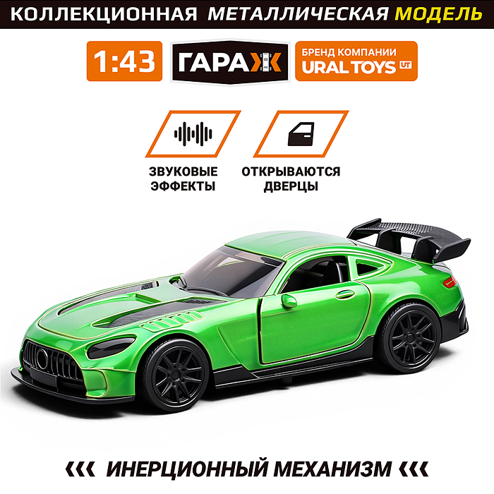 Машина 6563 "Форсаж" 1:43 в коробке (цвет зеленый)