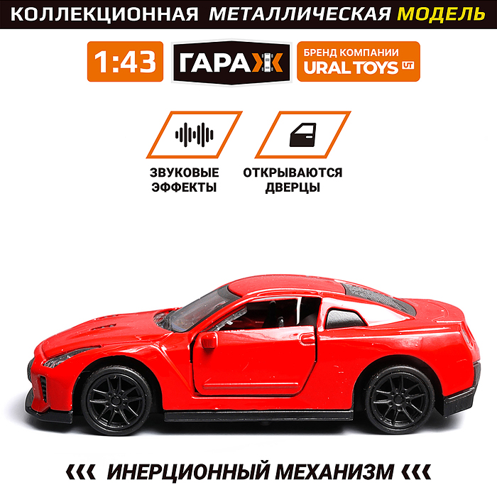 Машина 819 "Юный гонщик" 1:43 (откр двери, металл) в коробке (цвет красный)