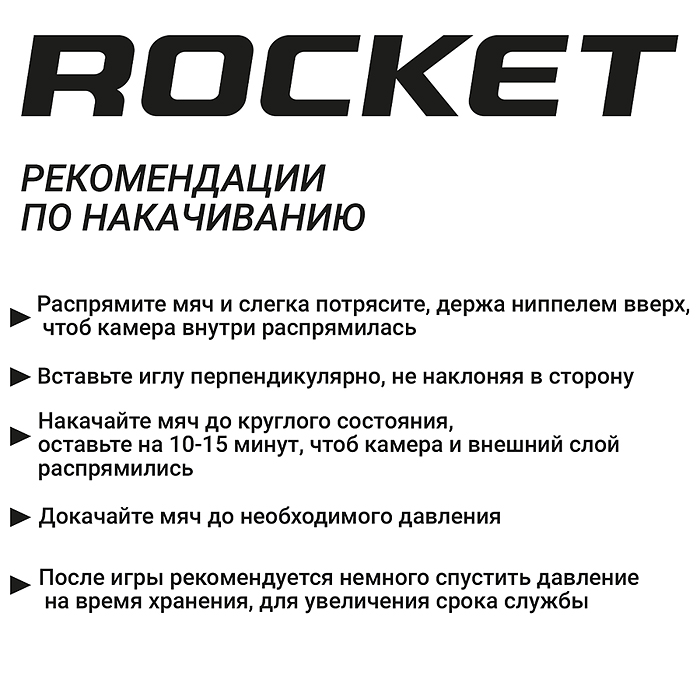 Мяч волейбольный R0308 ROCKET PVC