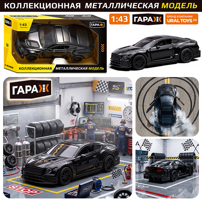 Машина 6553 "Форсаж" 1:43 в коробке (цвет черный)
