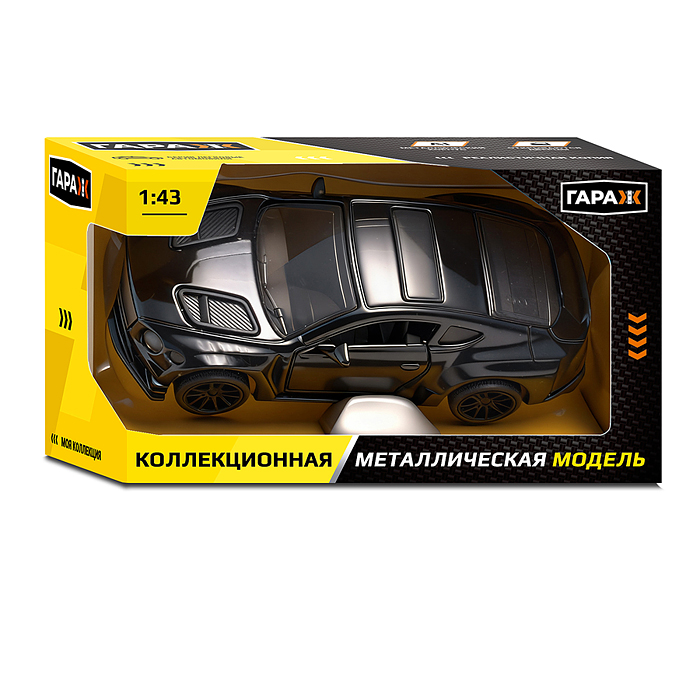 Машина 6553 "Форсаж" 1:43 в коробке (цвет черный)