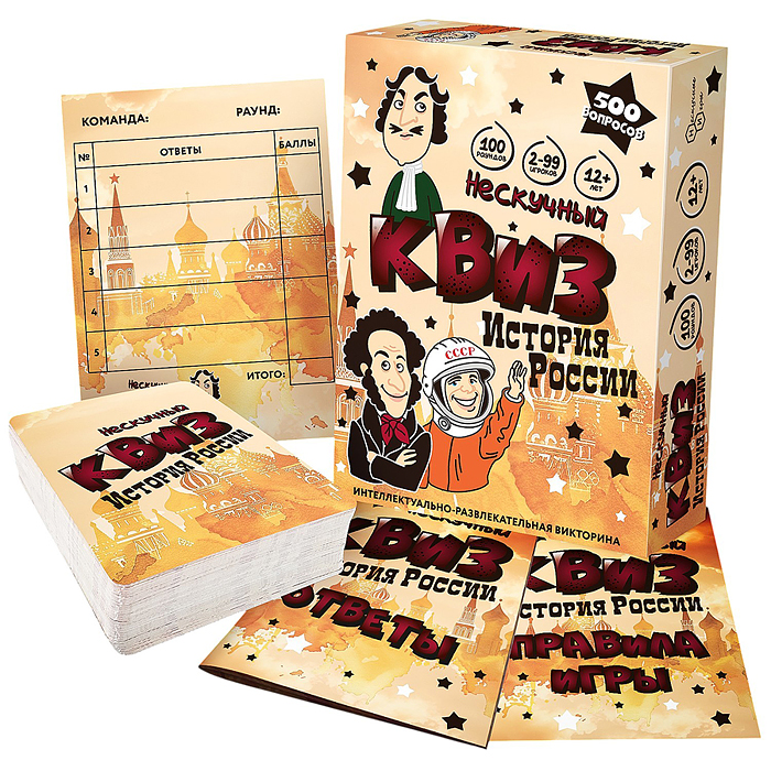 Игра "Нескучный Квиз. История России" 