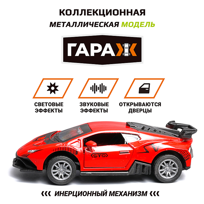 Машина 324 "Стремительный гонщик" 1:36 (свет, звук, откр двери, металл) в коробке (цвет красный)