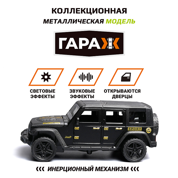 Машина 149 "Гром" 1:36 (свет, звук, откр двери, металл) в коробке (цвет черный)