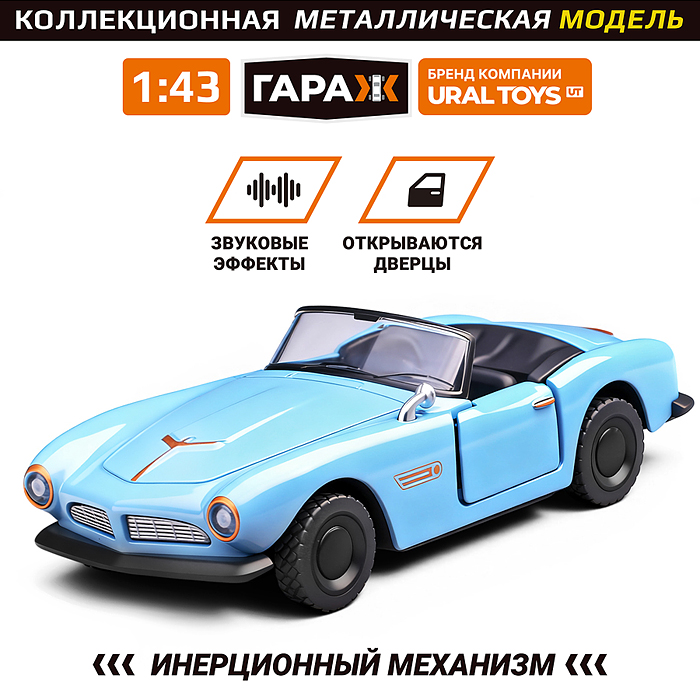 Машина 7707 "Ретро-машина" 1:43 в коробке (цвет голубой)
