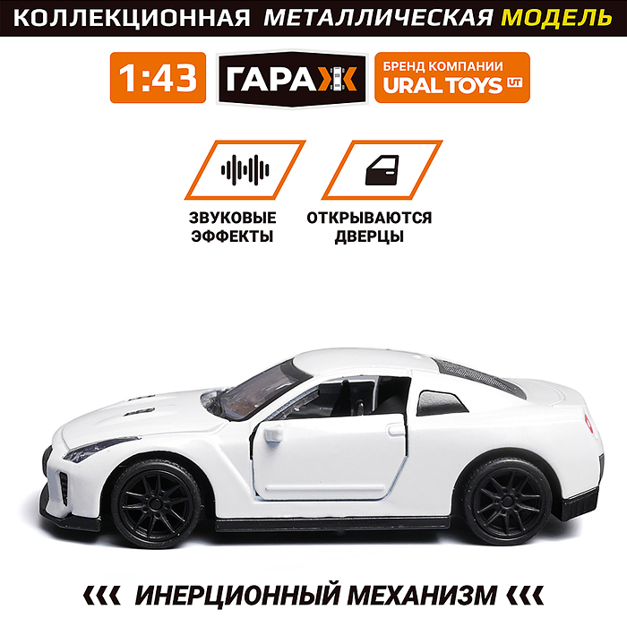 Машина 815 "Звездный гонщик" 1:43 (откр двери, металл) в коробке (цвет белый)