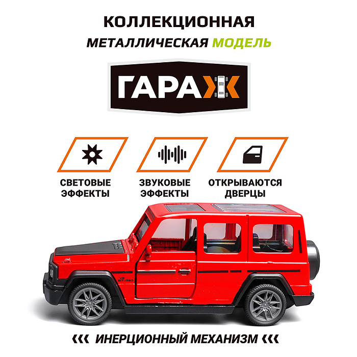 Машина 694 "Ветер драйв" 1:36 (свет, звук, откр двери, металл) в коробке (цвет красный)