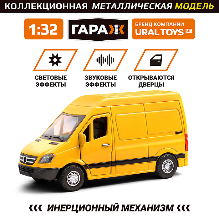Машина 50010-1 "Грузовик (жёлтый)"  в коробке
