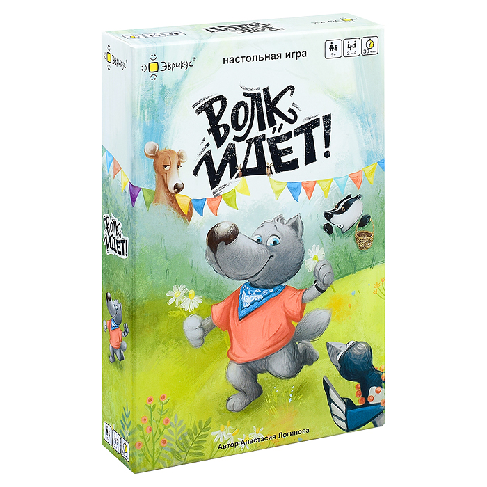 Настольная игра "Волк идёт!"   