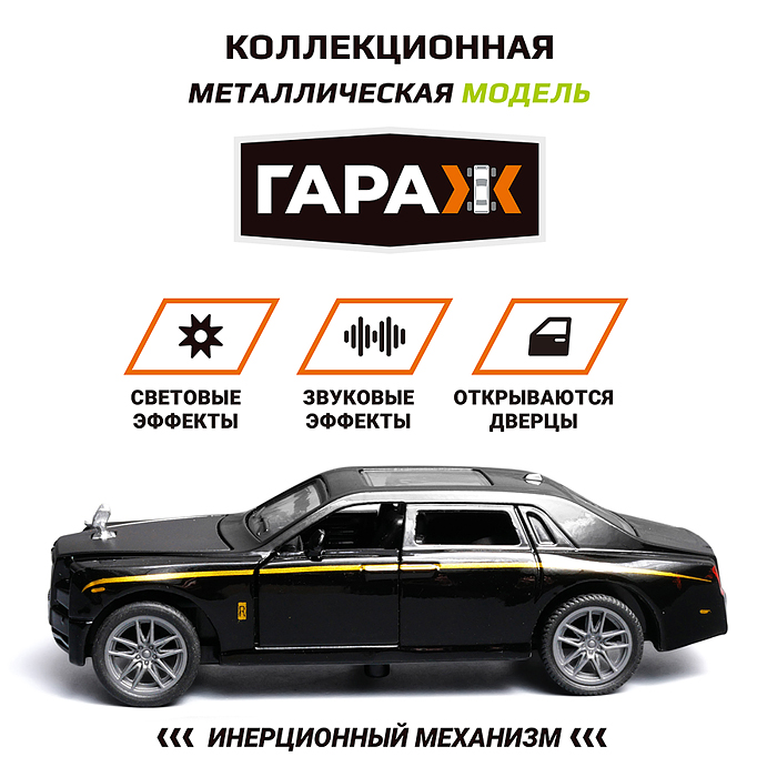 Машина 730 "Шустрый кар" 1:36 (свет, звук, откр двери, металл) в коробке (цвет черный)
