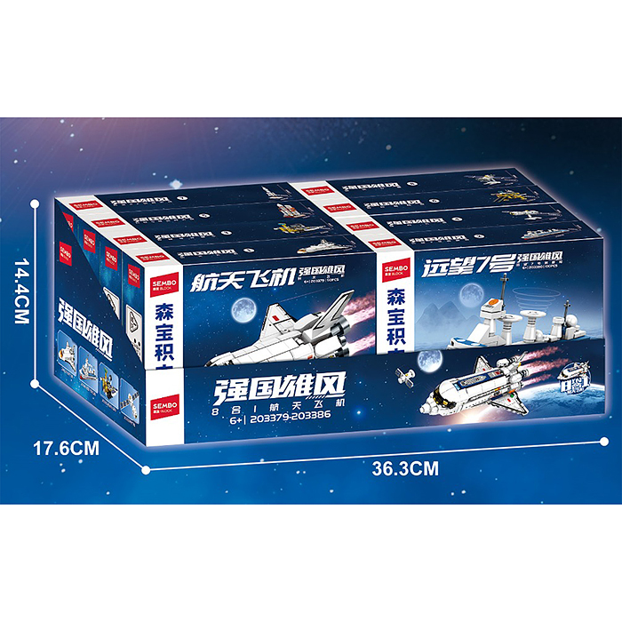 Конструктор 203379-203386 "Космический шатл" в коробке