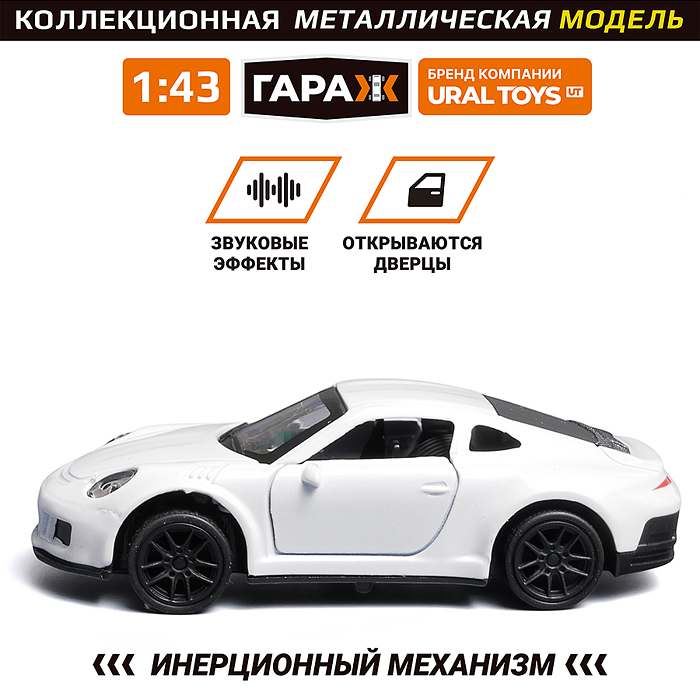 Машина 814 "Юный гонщик" 1:43 (откр двери, металл) в коробке (цвет белый)