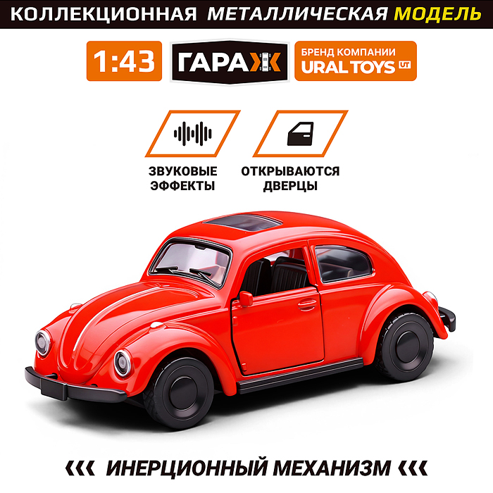 Машина 6913 "Ретро-машина" 1:43 в коробке (цвет красный)