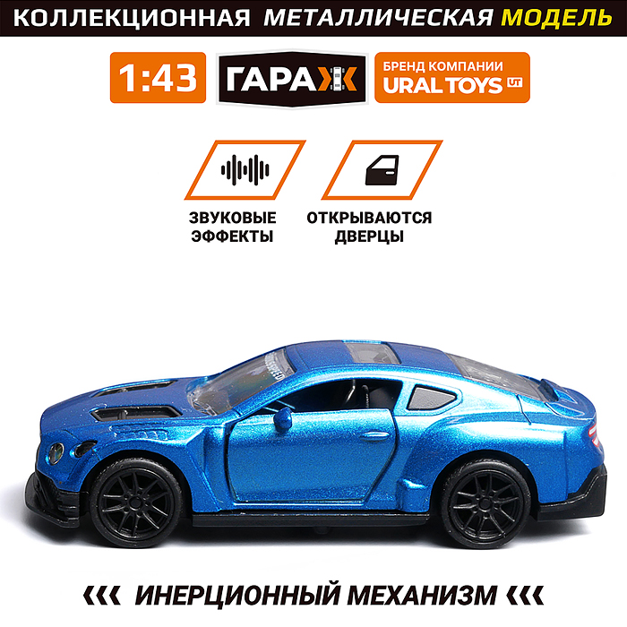 Машина 806 "Гипер-болид" 1:43 (откр двери, металл) в коробке (цвет голубой)